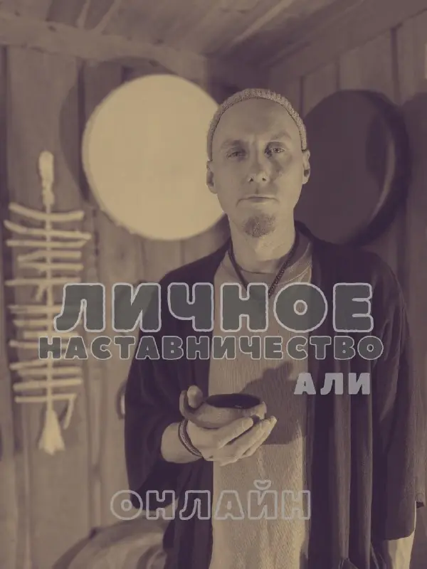 Афиша: личное наставничество