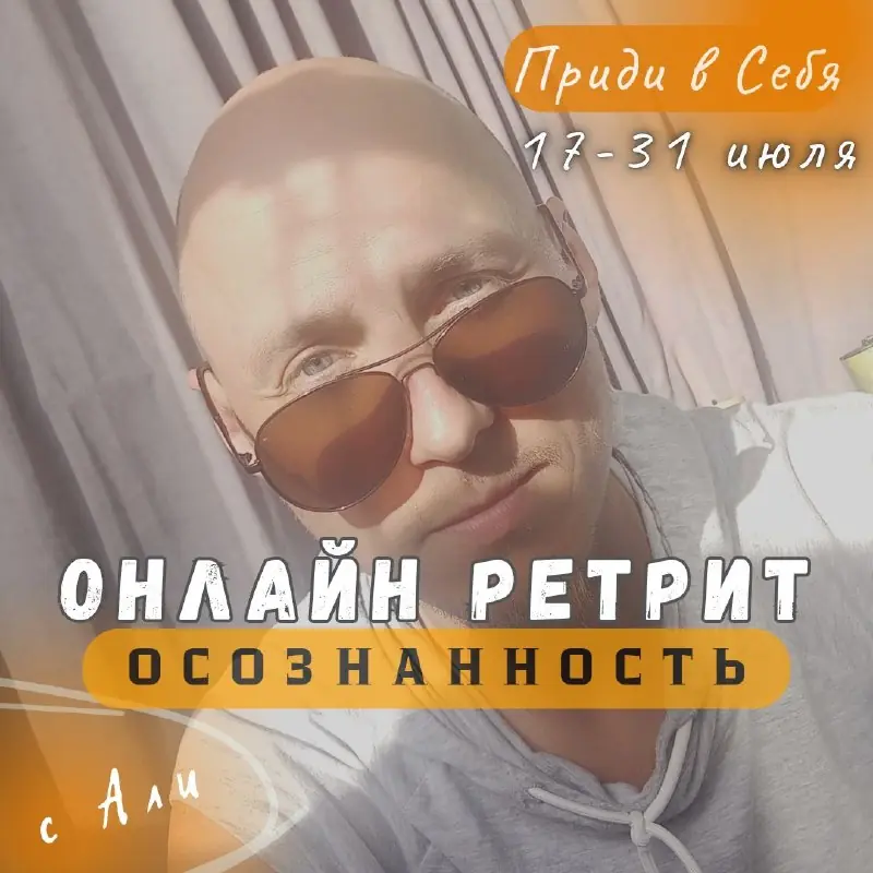 Афиша потока
